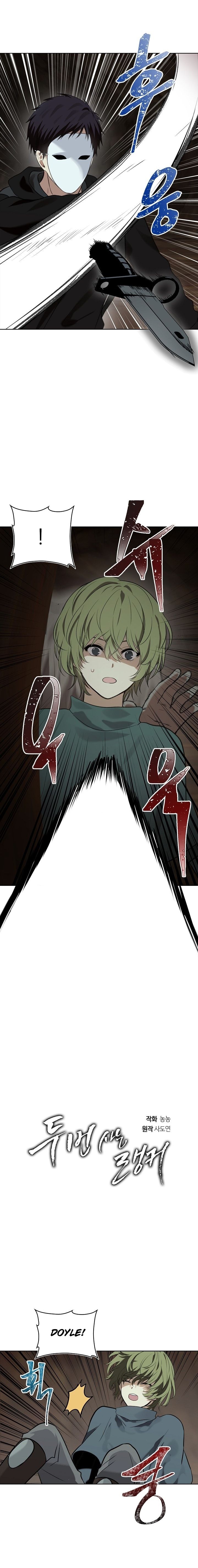 Ranker Who Lives a Second Time Chapter 11 page 6