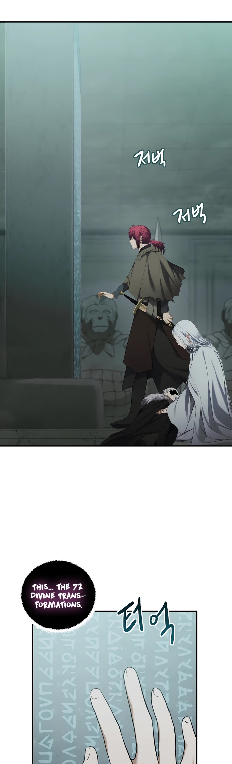 Ranker Who Lives a Second Time Chapter 116 page 3