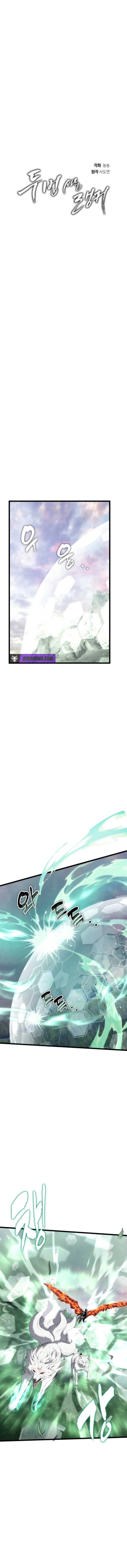 Ranker Who Lives a Second Time Chapter 223 page 5