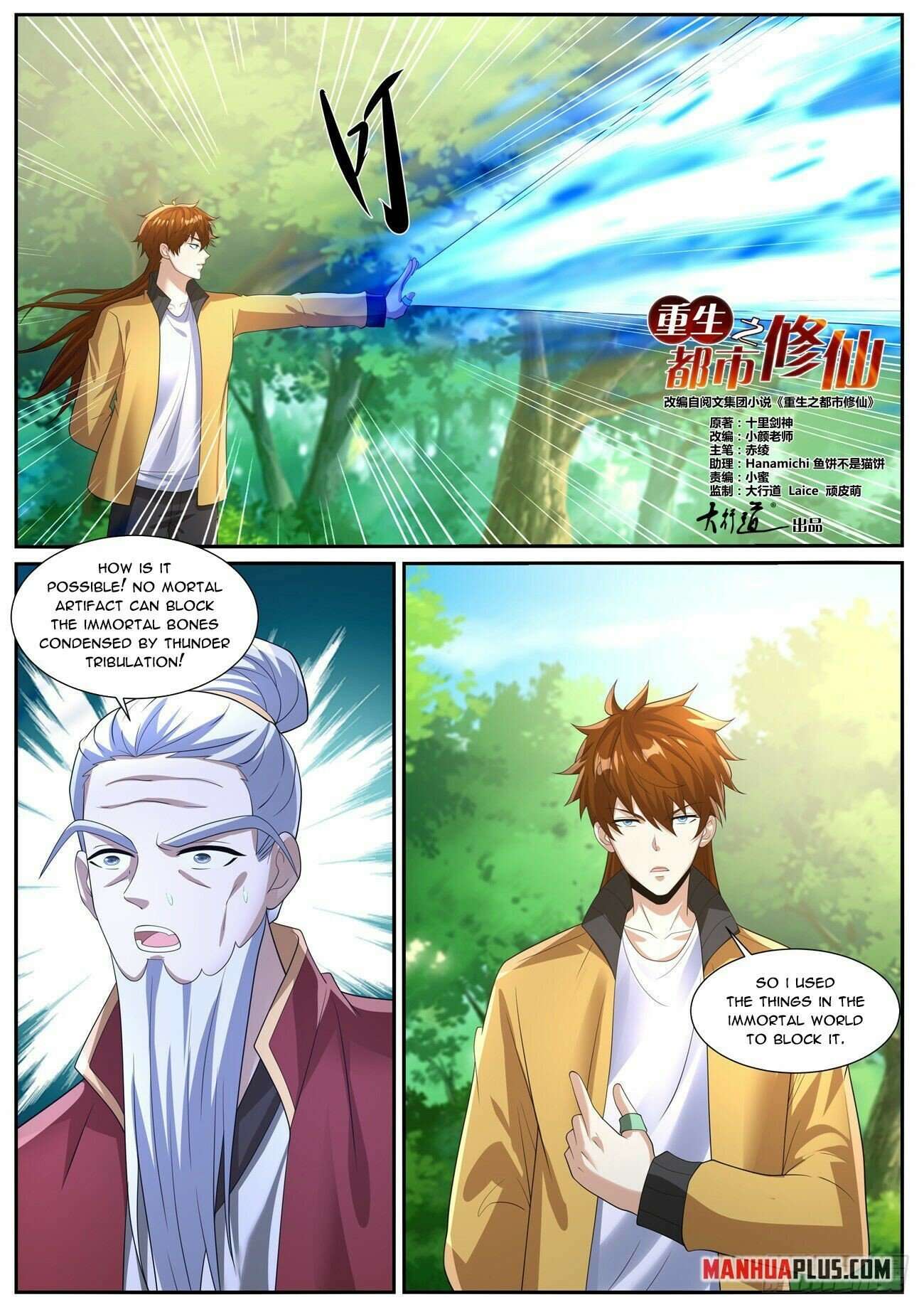 Rebirth of the Urban Immortal Cultivator chapter 1037 page 4