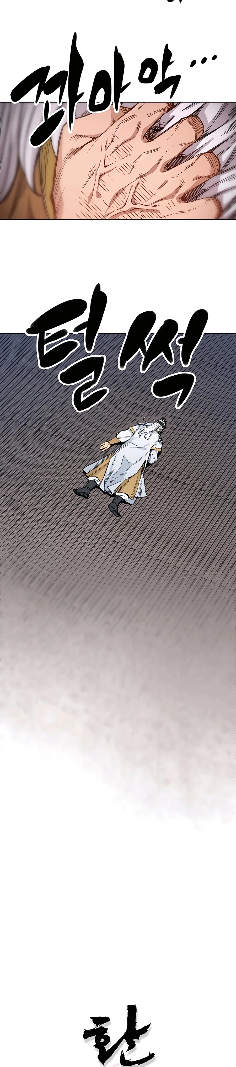 Reborn As The Heavenly Demon chapter 1 page 23