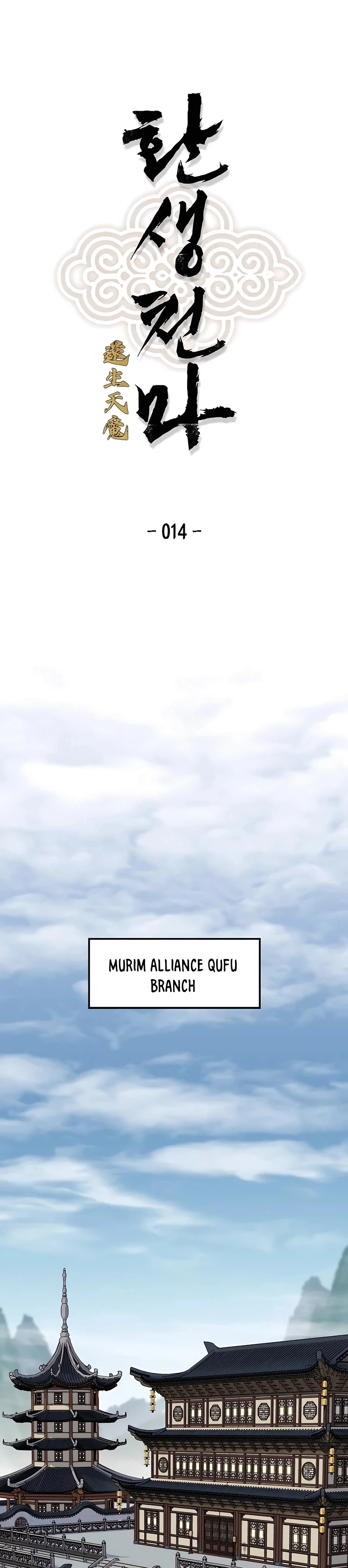 Reborn As The Heavenly Demon chapter 14 page 2