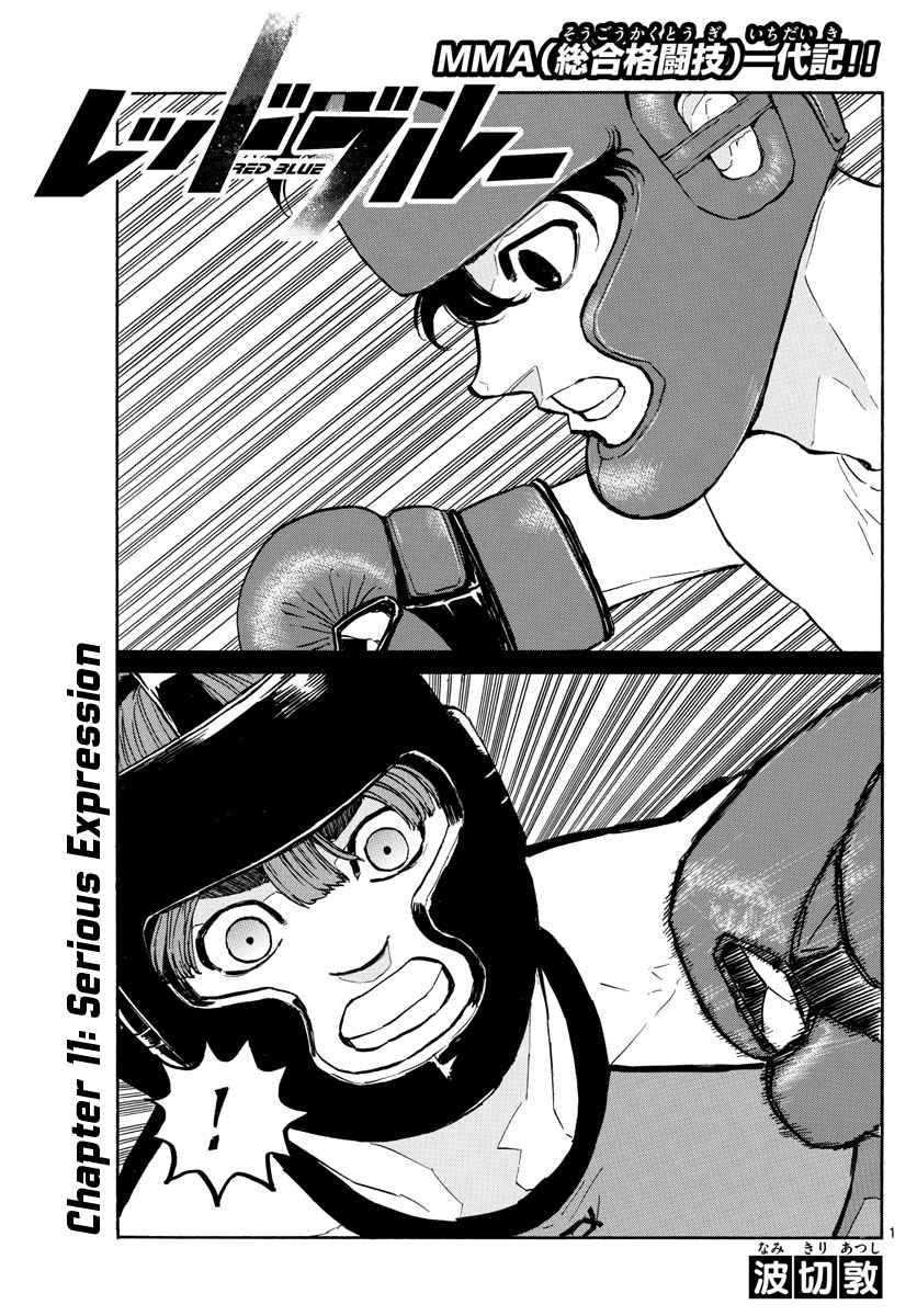 Red Blue chapter 11 page 2