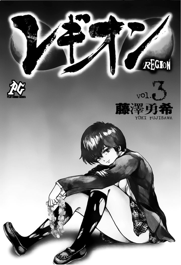 Region Chapter 17 page 4