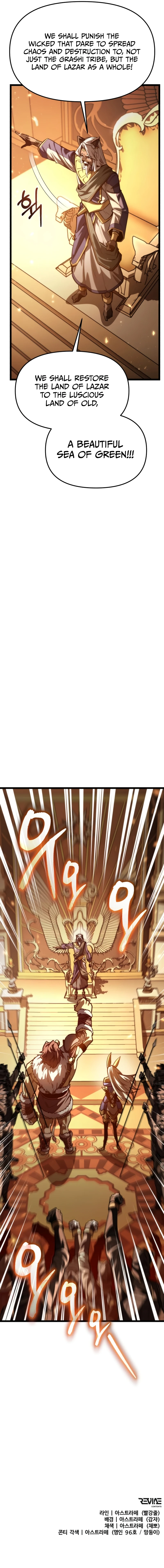 Reincarnator chapter 116 page 14