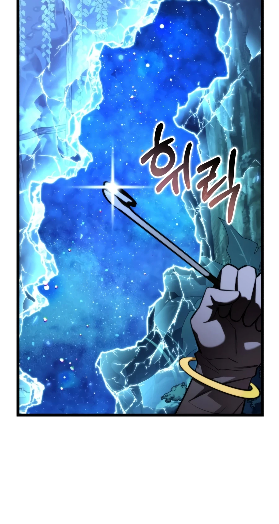 Reincarnator chapter 135 page 19