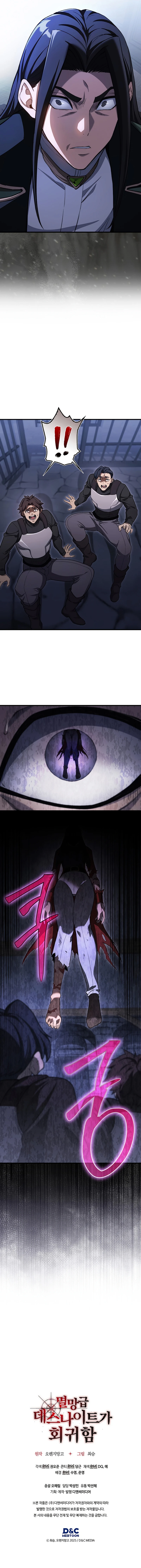 Return of the Apocalypse-Class Death Knight chapter 28 page 11