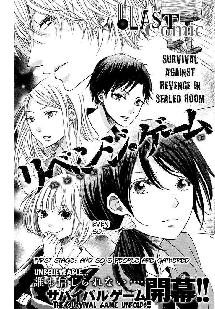 Revenge Game Chapter 1 page 4