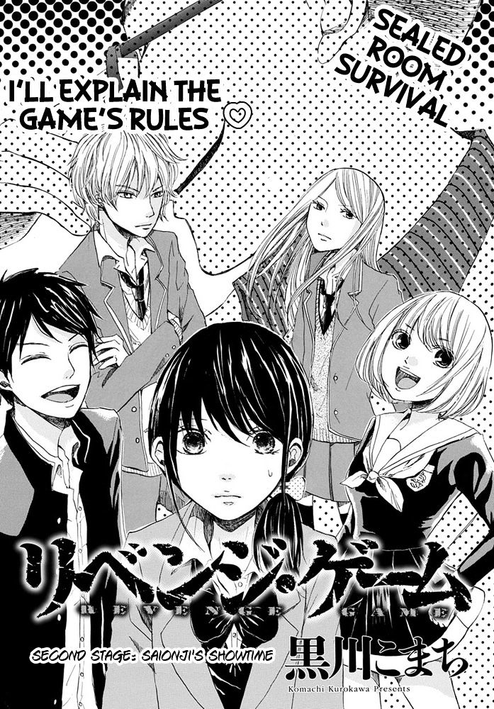 Revenge Game Chapter 2 page 2