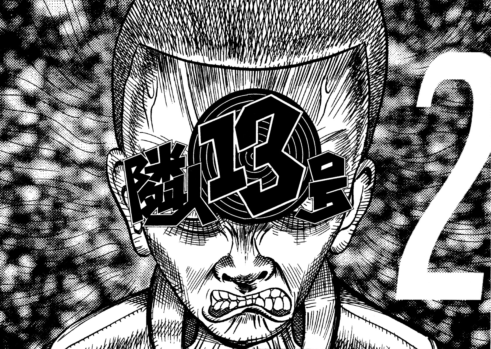 Rinjin 13 Gou Chapter 10 page 3