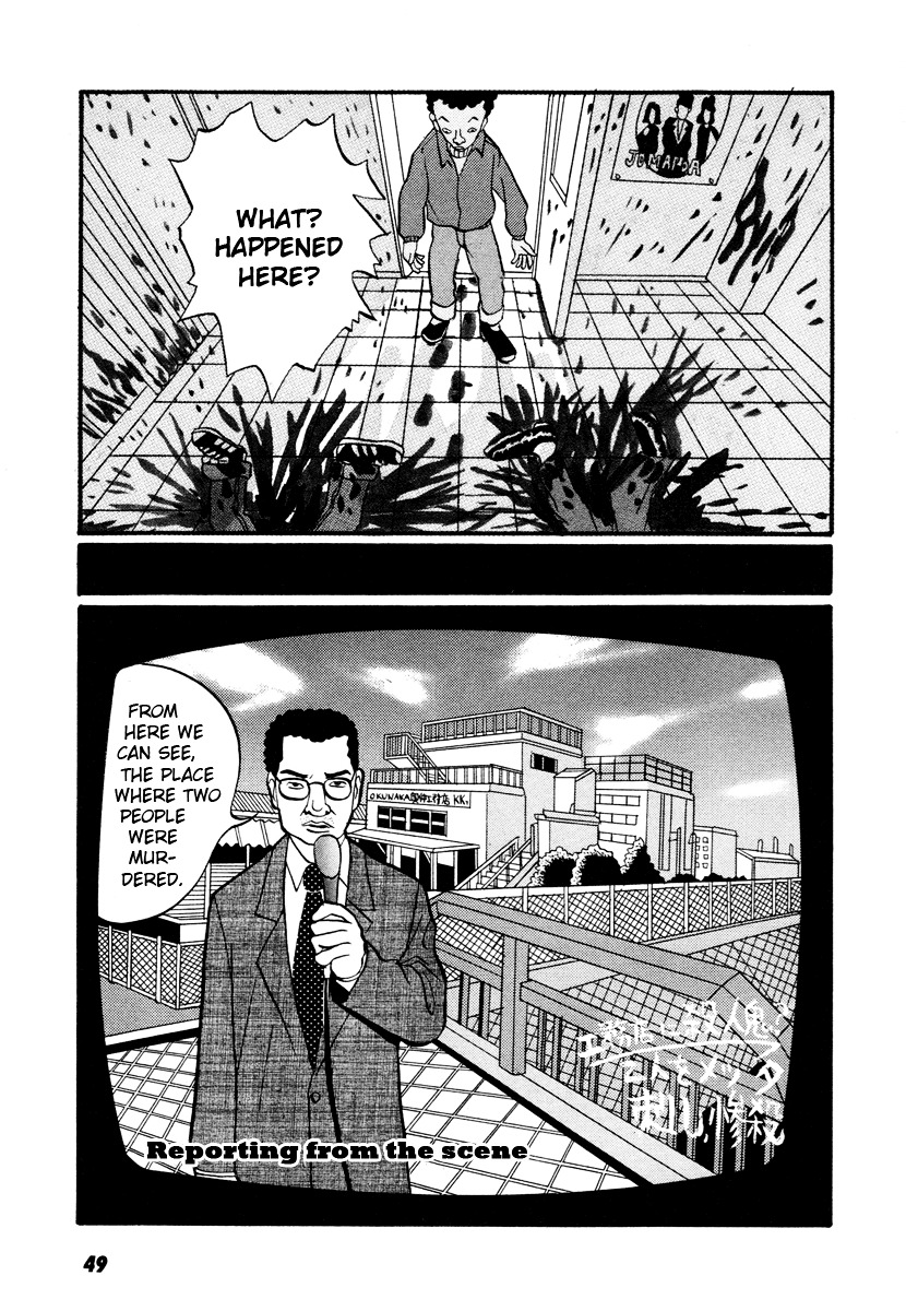 Rinjin 13 Gou Chapter 12 page 4