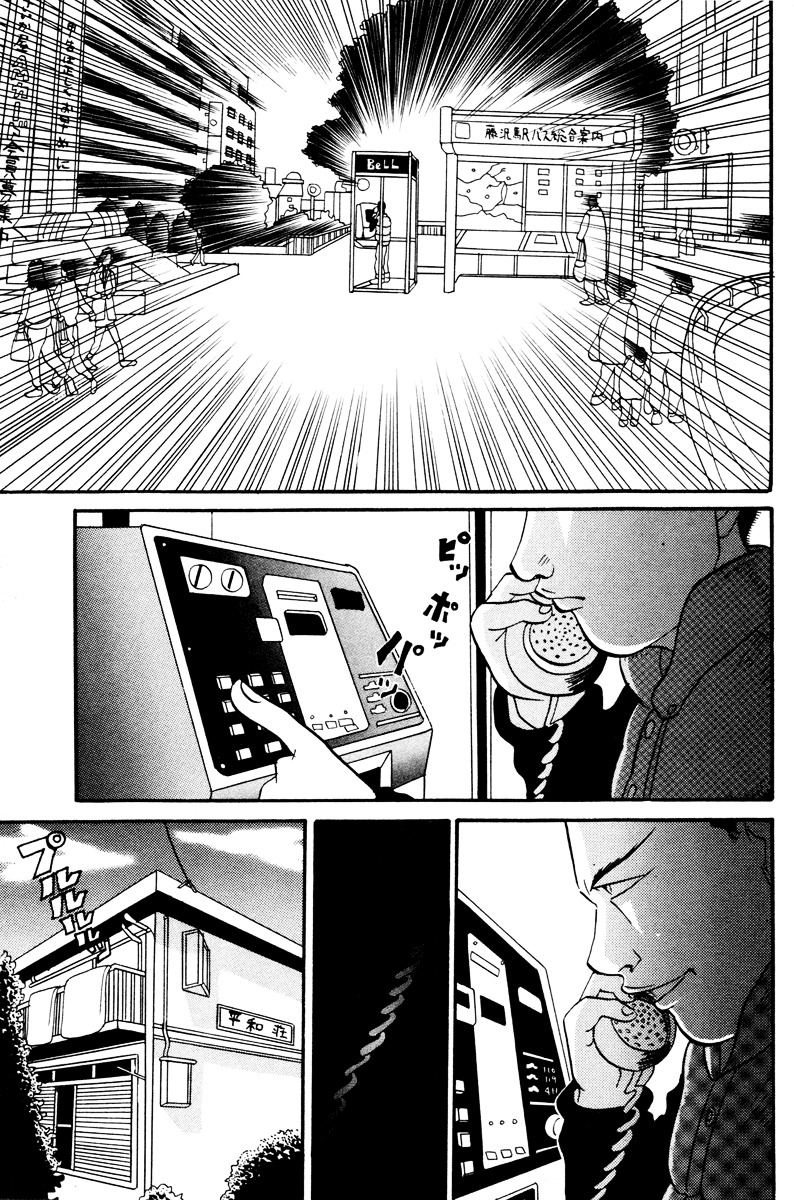 Rinjin 13 Gou chapter 16 page 5