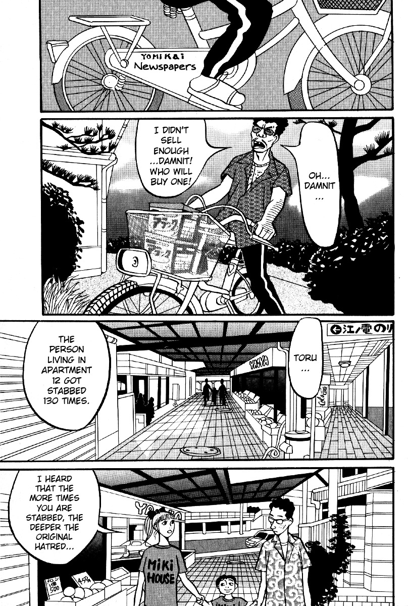 Rinjin 13 Gou Chapter 4 page 5
