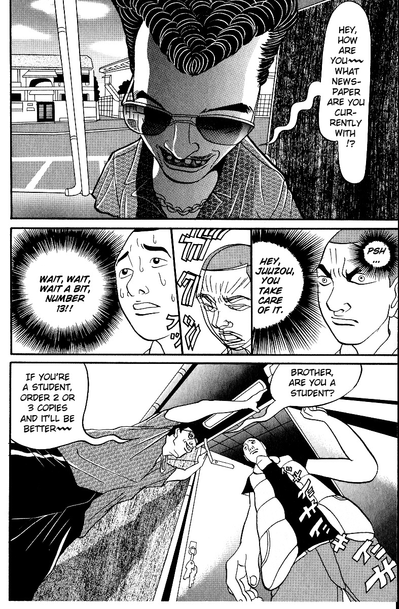 Rinjin 13 Gou Chapter 5 page 6