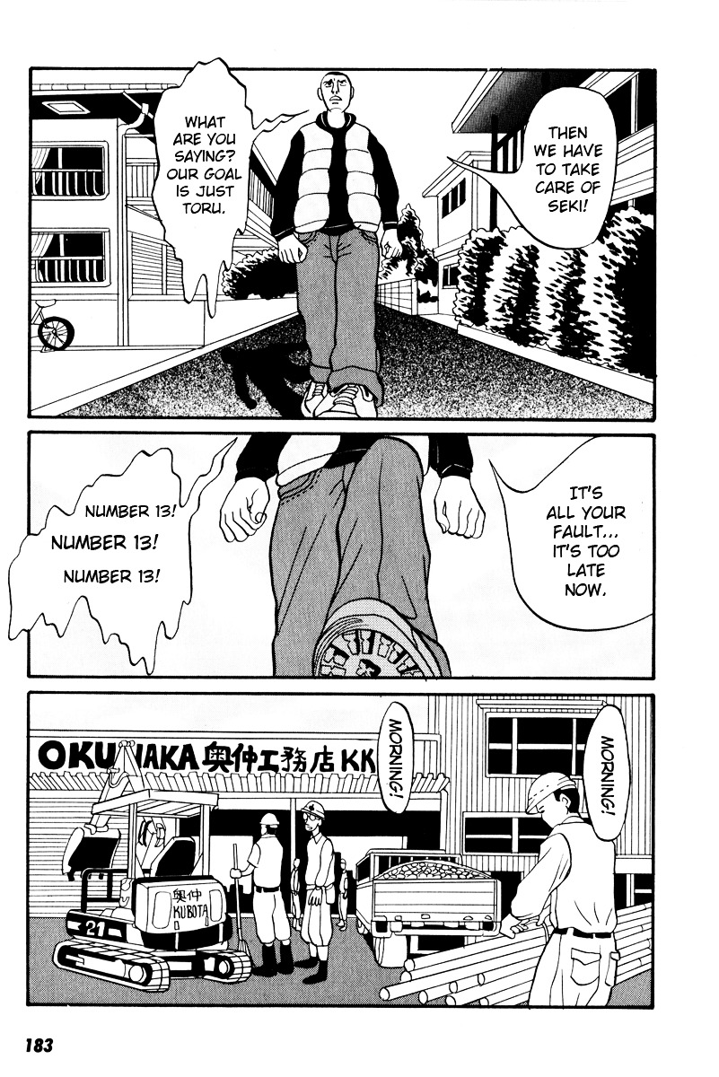 Rinjin 13 Gou Chapter 8 page 4