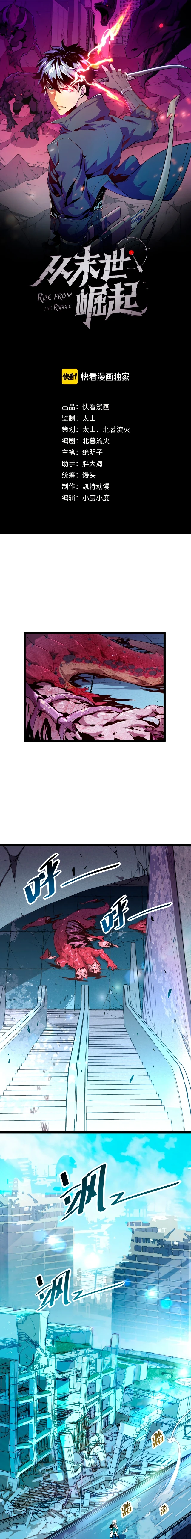 Rise From the Rubble chapter 12 page 2