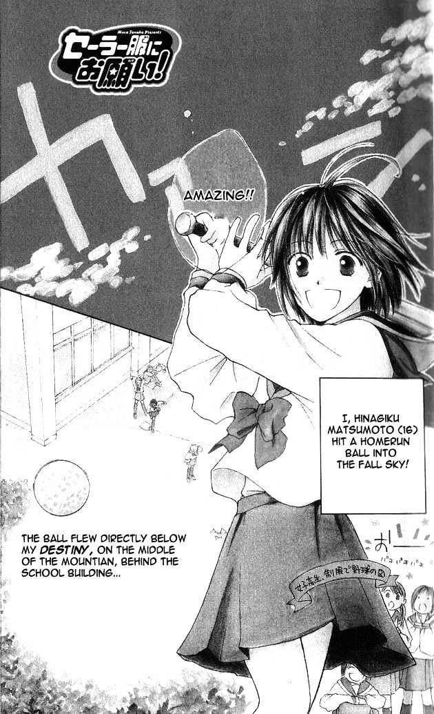Sailor Fuku ni Onegai! Chapter 1 page 6
