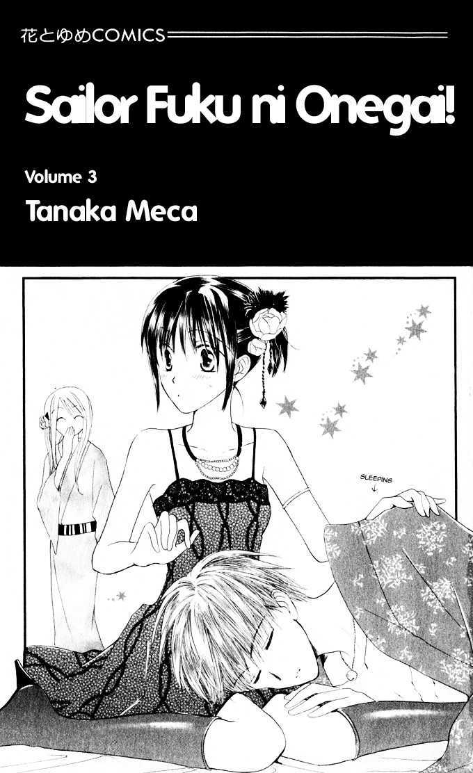 Sailor Fuku ni Onegai! Chapter 11 page 5
