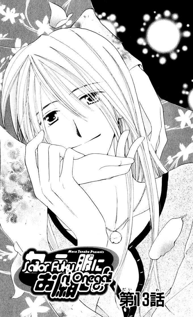 Sailor Fuku ni Onegai! Chapter 14 page 3