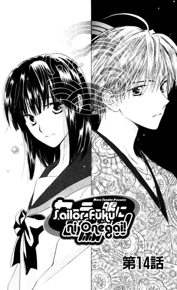 Sailor Fuku ni Onegai! Chapter 15 page 3