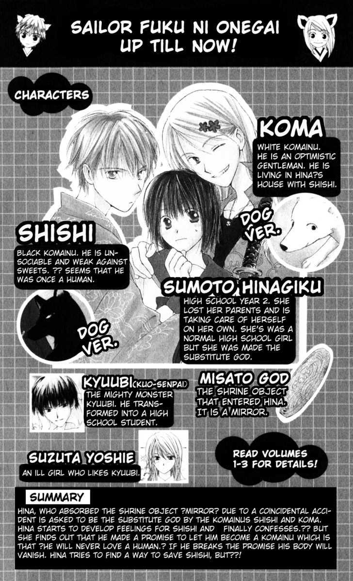 Sailor Fuku ni Onegai! Chapter 17 page 6