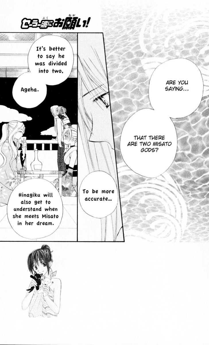 Sailor Fuku ni Onegai! Chapter 18 page 2