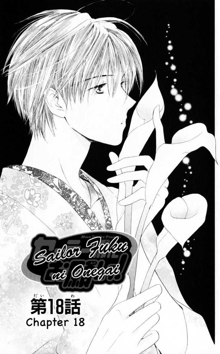 Sailor Fuku ni Onegai! Chapter 19 page 2