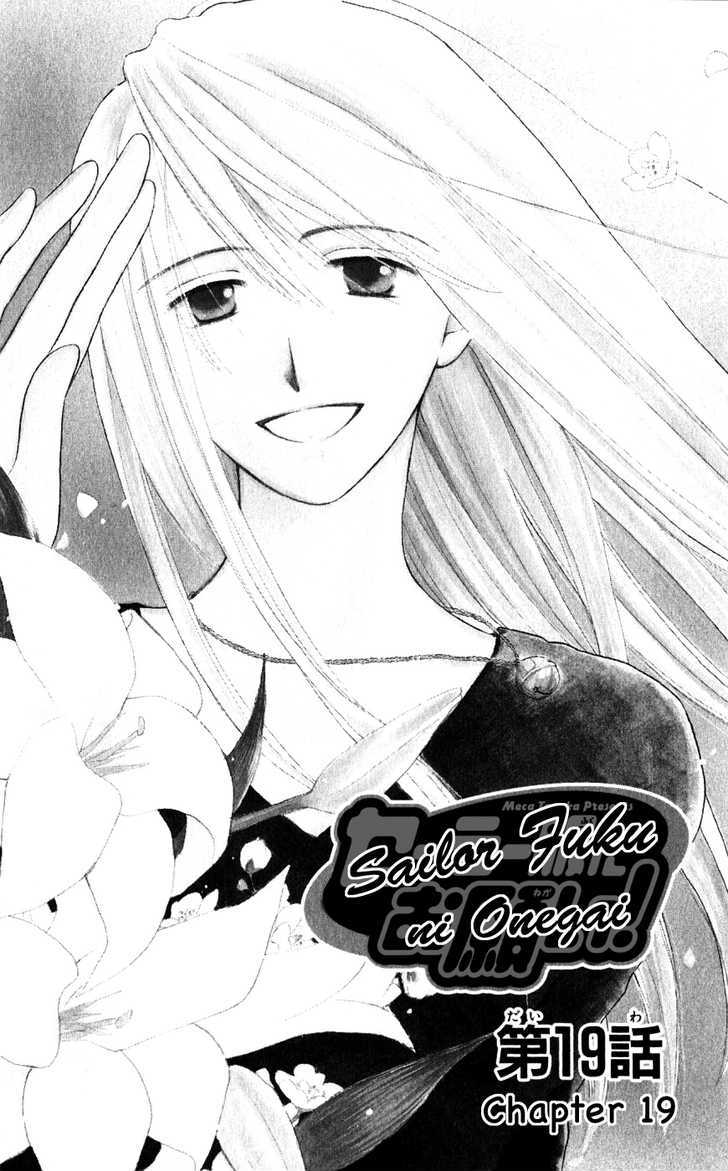 Sailor Fuku ni Onegai! Chapter 20 page 4