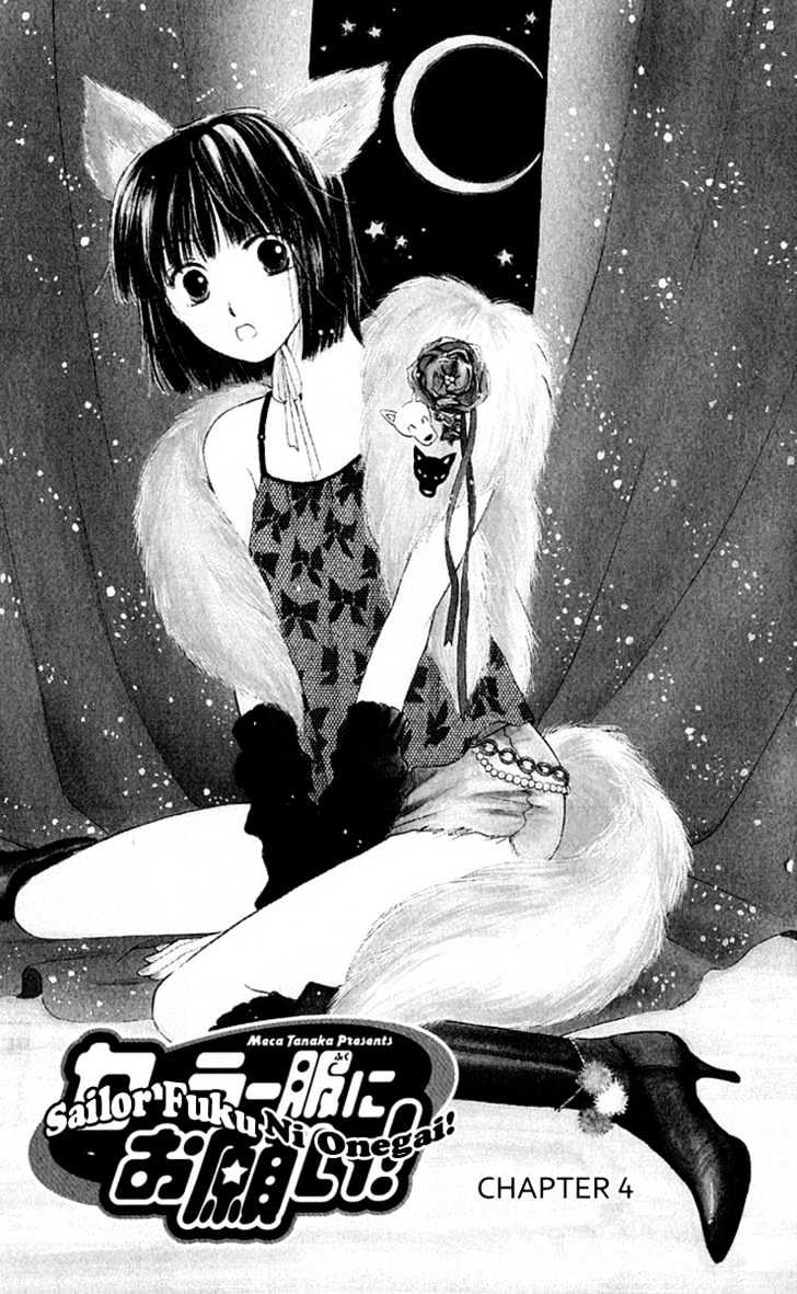 Sailor Fuku ni Onegai! Chapter 5 page 3