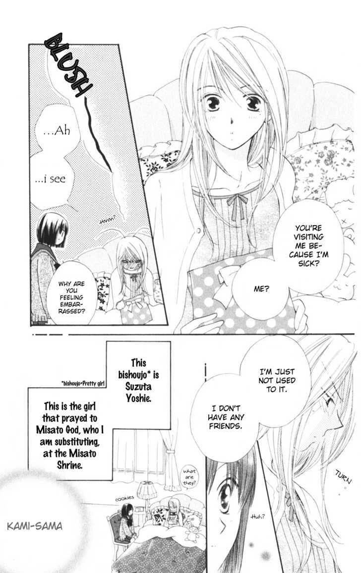 Sailor Fuku ni Onegai! Chapter 8 page 3