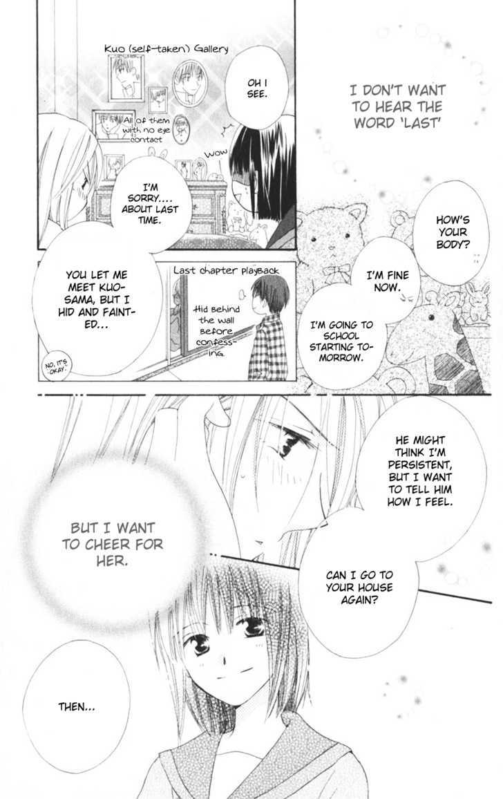 Sailor Fuku ni Onegai! Chapter 8 page 5