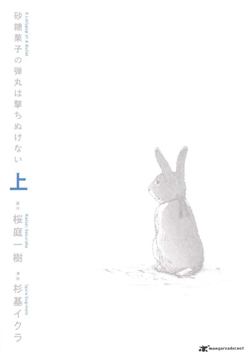 Satougashi no Dangan wa Uchinukenai Chapter 1 page 2