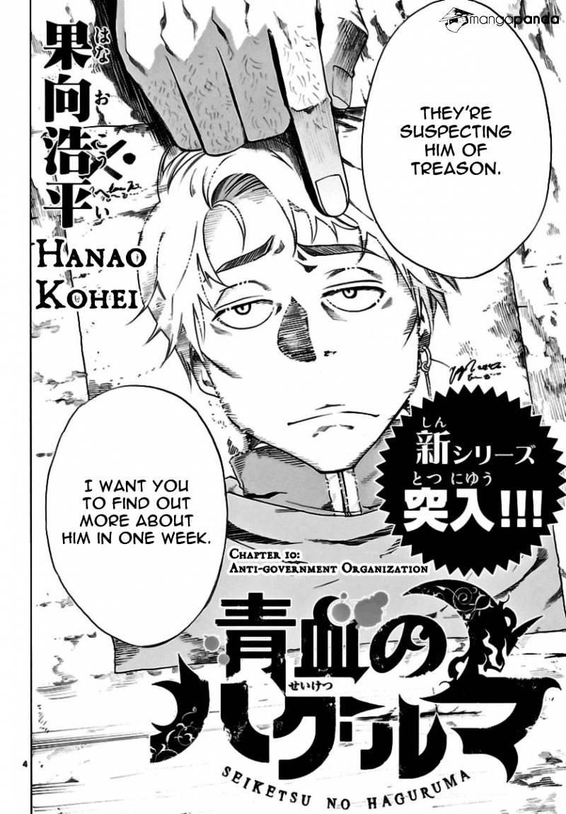 Seiketsu no Haguruma Chapter 10 page 4