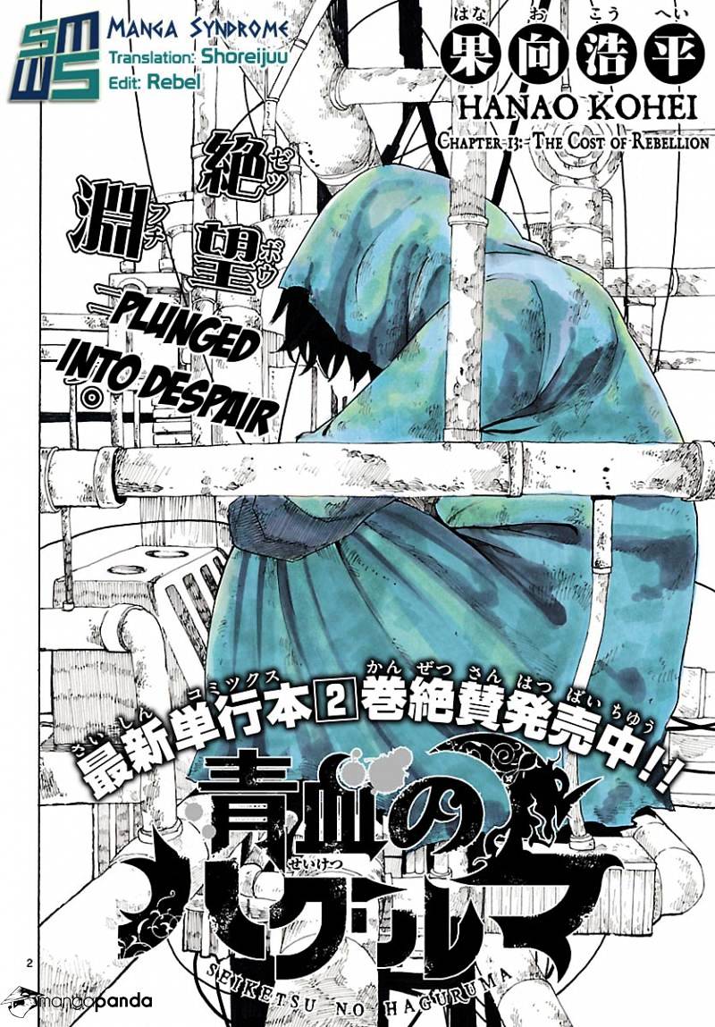 Seiketsu no Haguruma Chapter 13 page 2