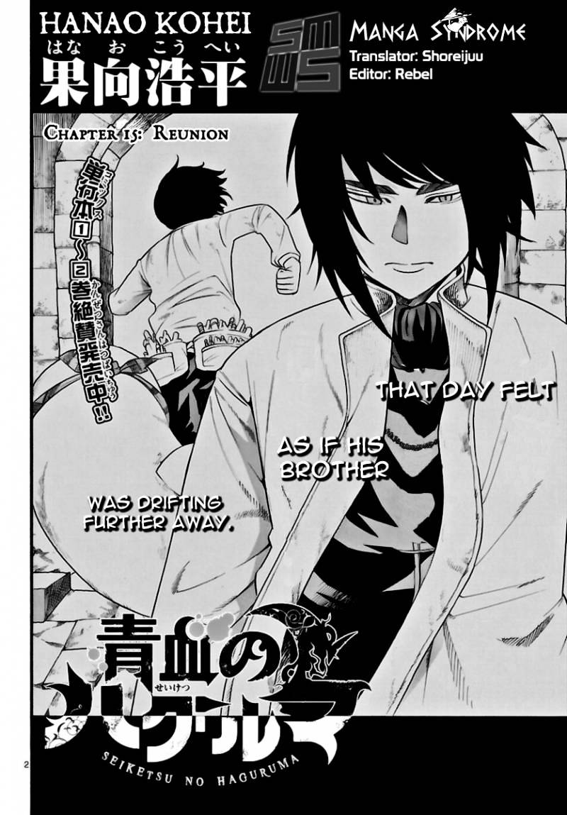 Seiketsu no Haguruma Chapter 15 page 2