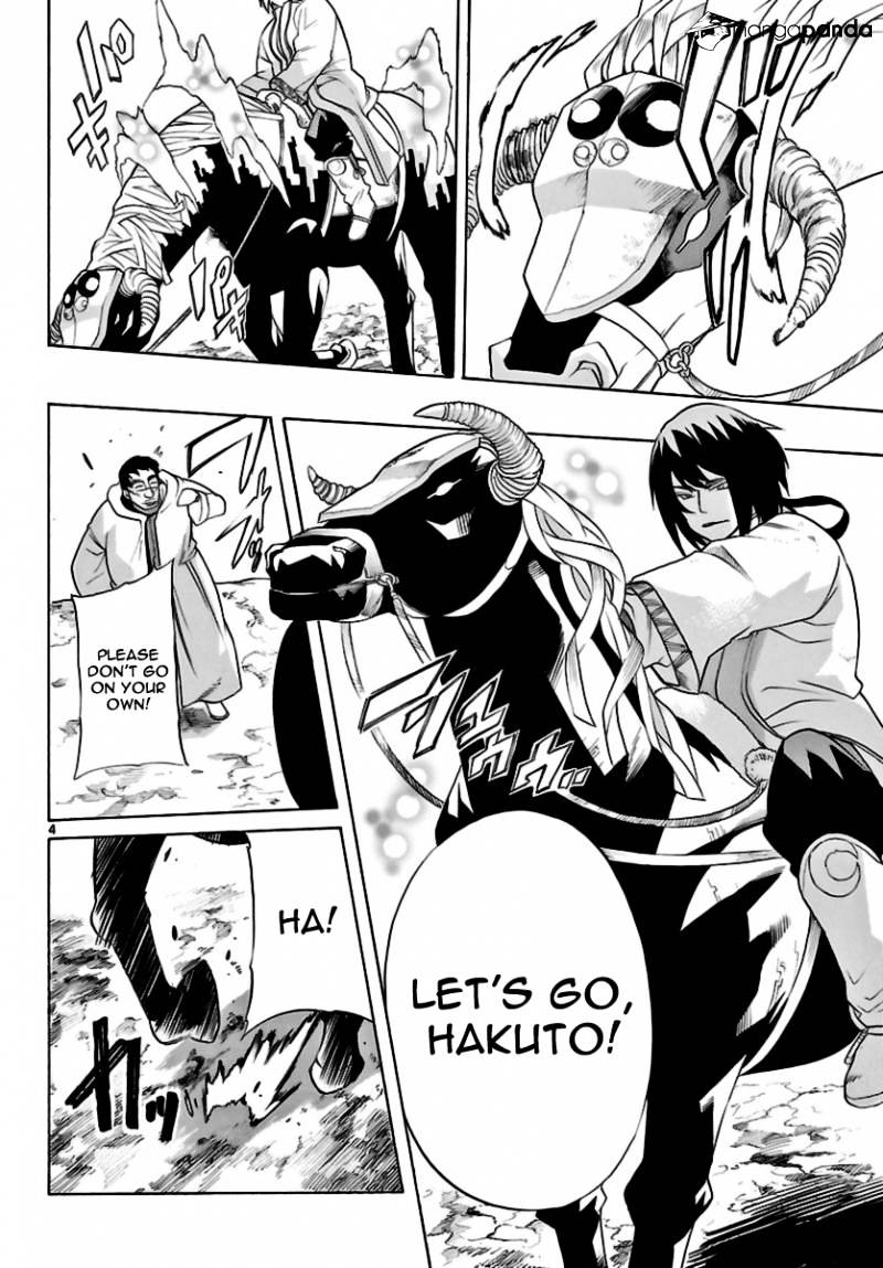 Seiketsu no Haguruma Chapter 15 page 4