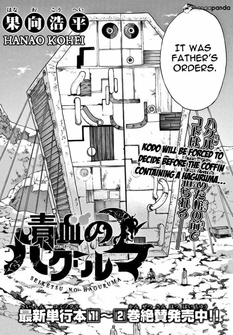 Seiketsu no Haguruma Chapter 16 page 4