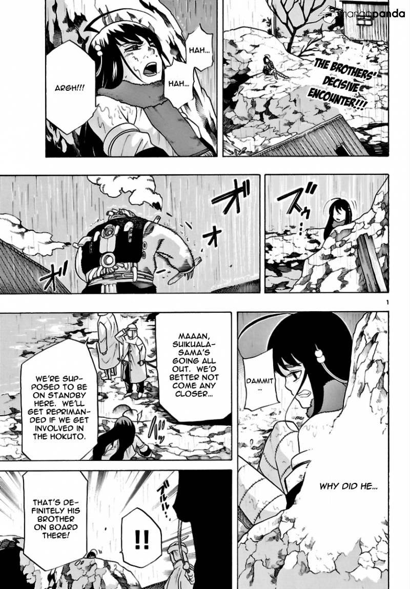 Seiketsu no Haguruma Chapter 19 page 2