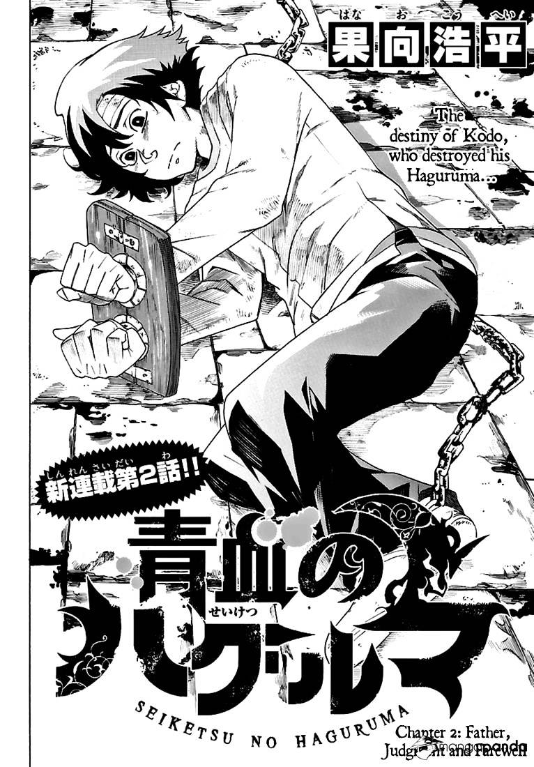 Seiketsu no Haguruma Chapter 2 page 3