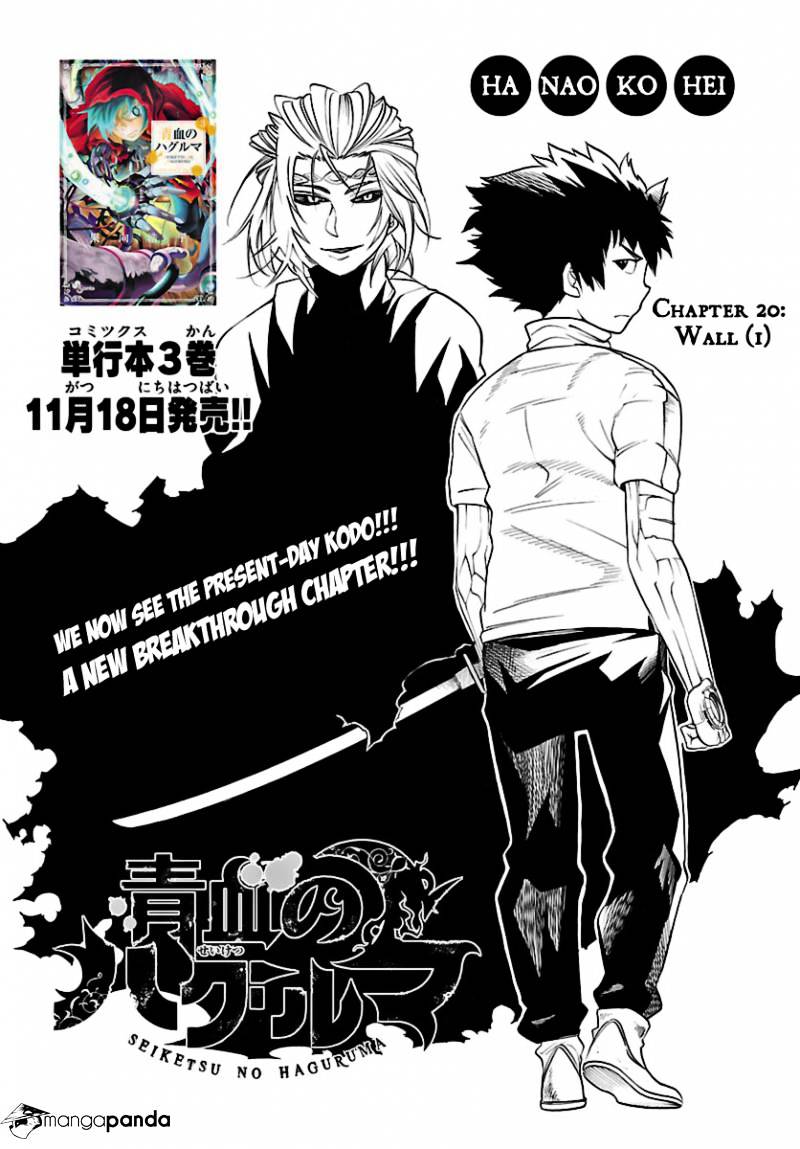 Seiketsu no Haguruma Chapter 20 page 4
