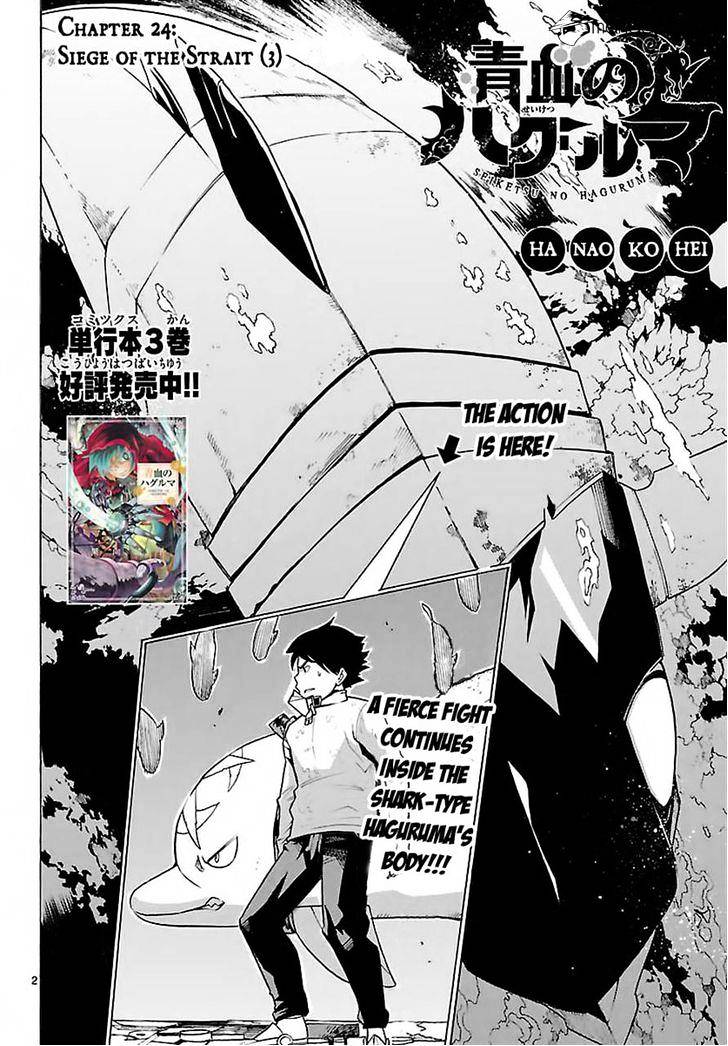 Seiketsu no Haguruma Chapter 24 page 2