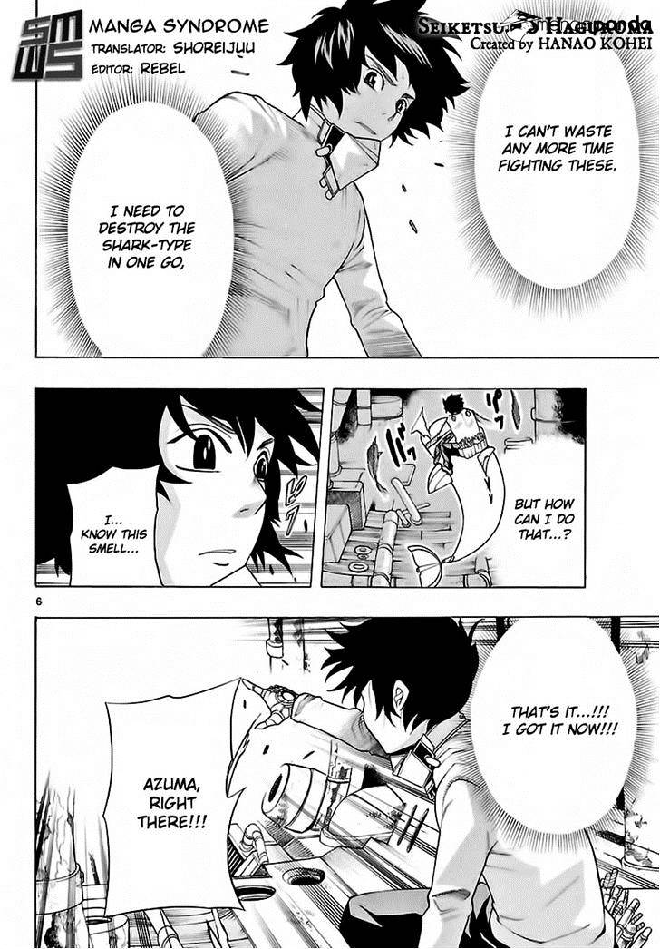 Seiketsu no Haguruma Chapter 24 page 6