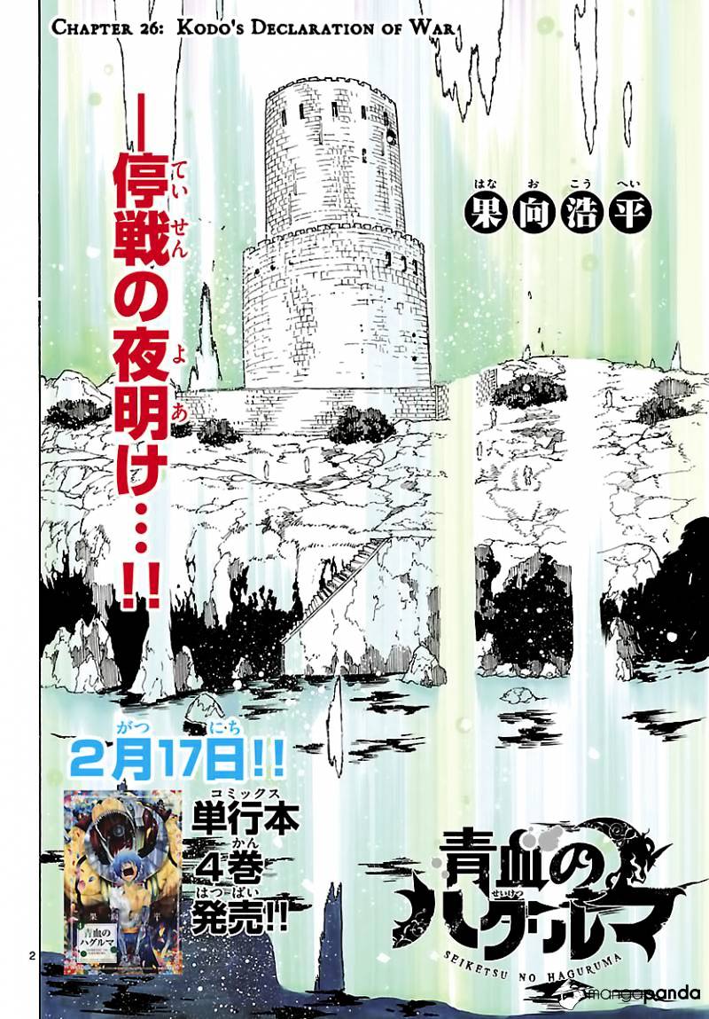 Seiketsu no Haguruma Chapter 26 page 2