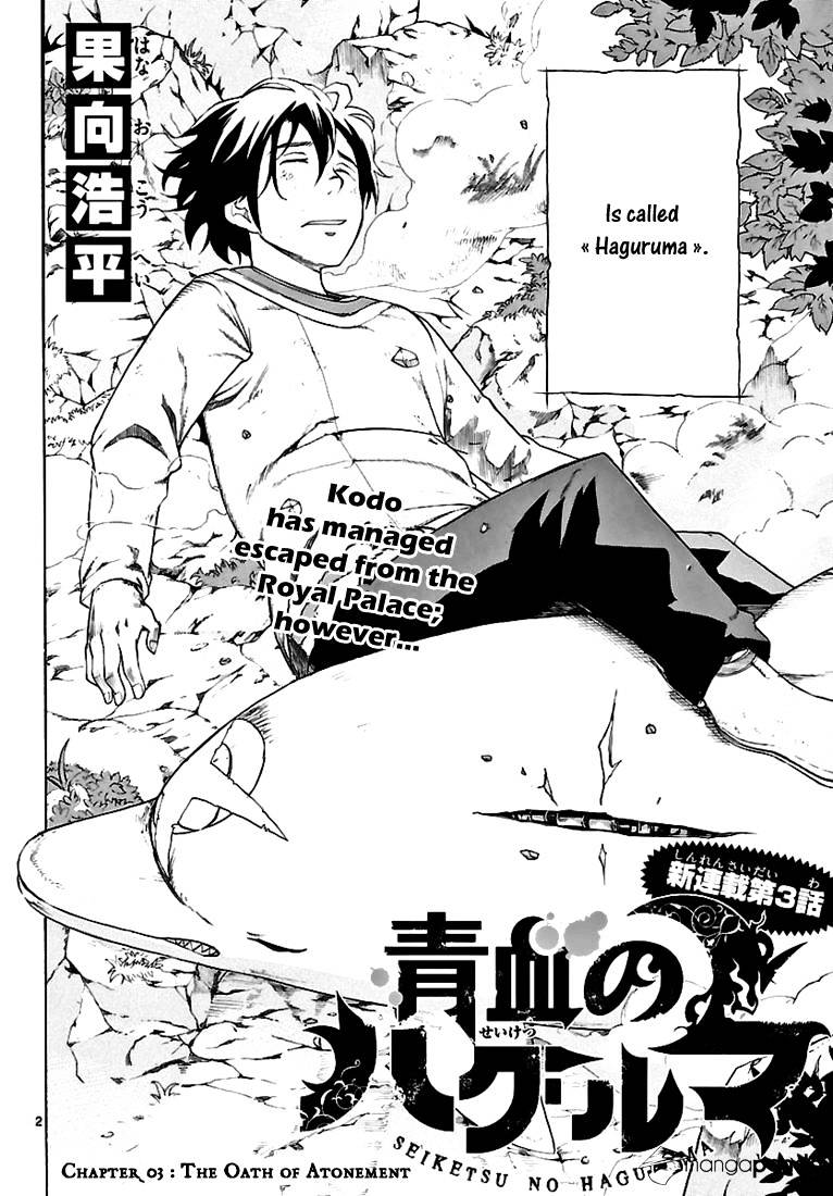 Seiketsu no Haguruma Chapter 3 page 3
