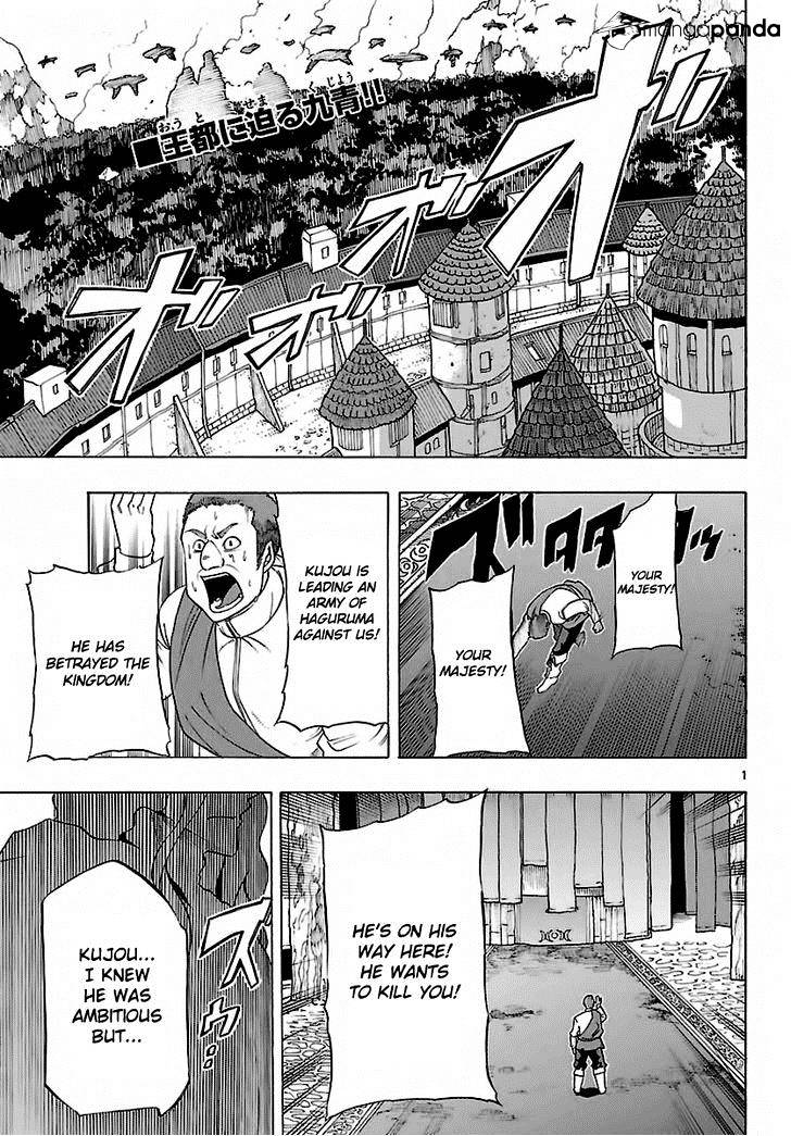 Seiketsu no Haguruma Chapter 30 page 2