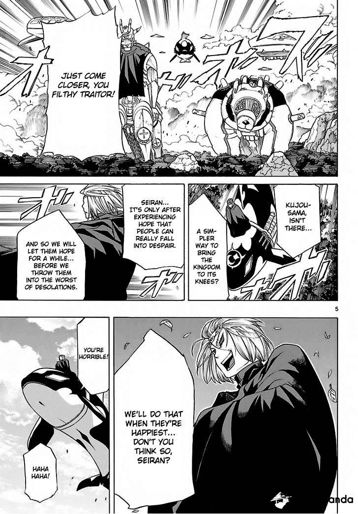 Seiketsu no Haguruma Chapter 30 page 6