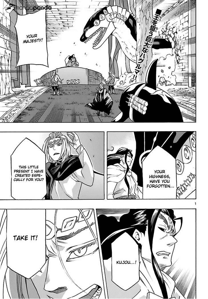 Seiketsu no Haguruma Chapter 31 page 2