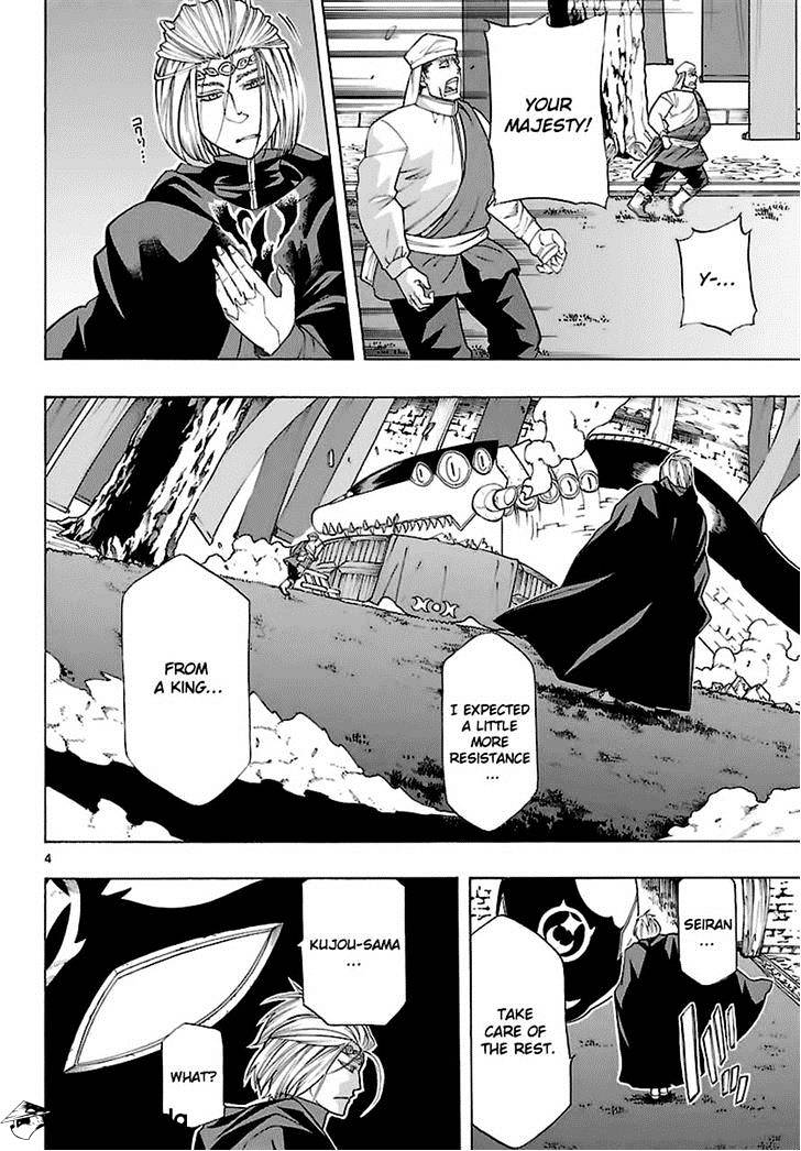 Seiketsu no Haguruma Chapter 31 page 4