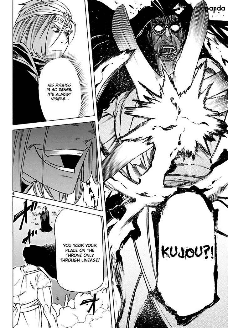 Seiketsu no Haguruma Chapter 31 page 6