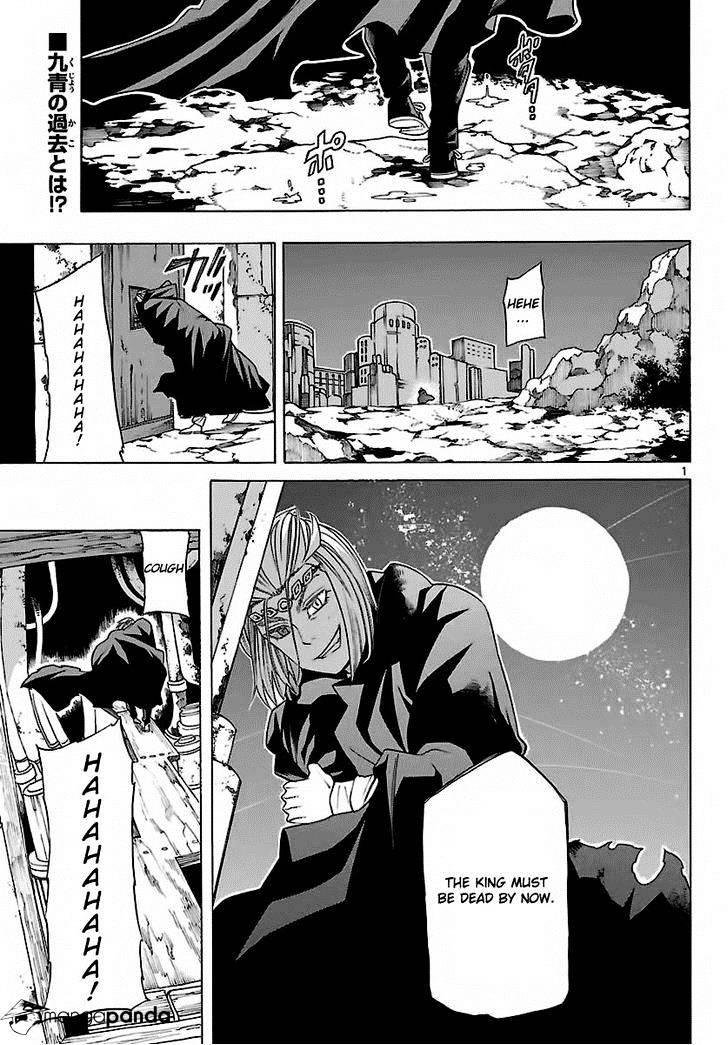 Seiketsu no Haguruma Chapter 33 page 2